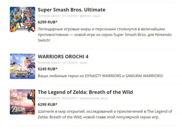 Nintendo повысила цены на игры в eShop в России — The Legend of Zelda: Breath of the Wild теперь стоит 6299 рублей
